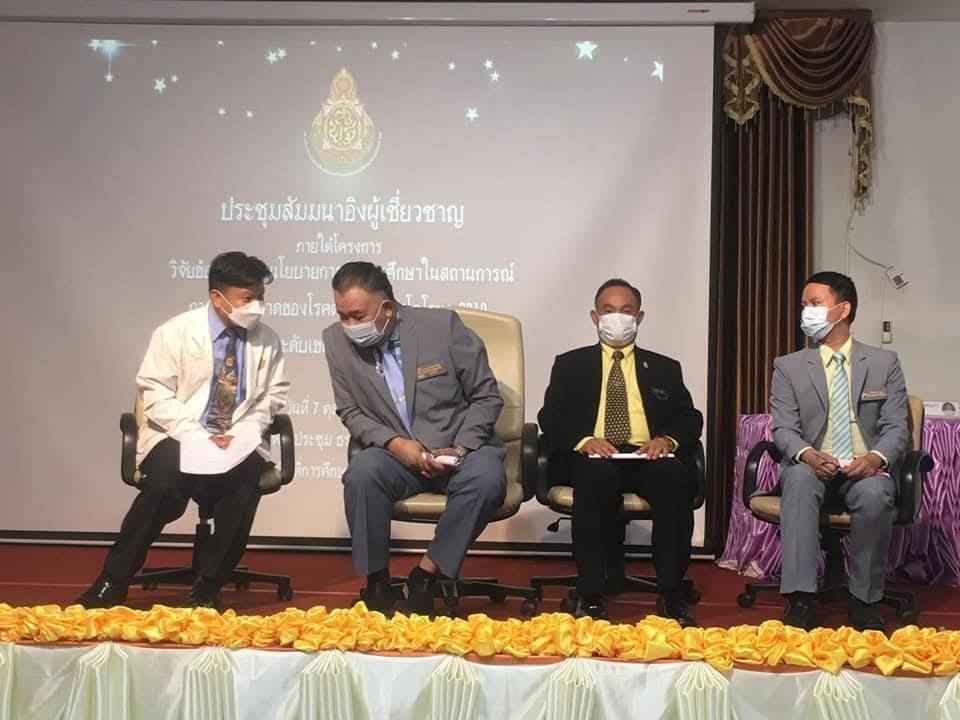ประชุมและงานบริหารโรงเรียน